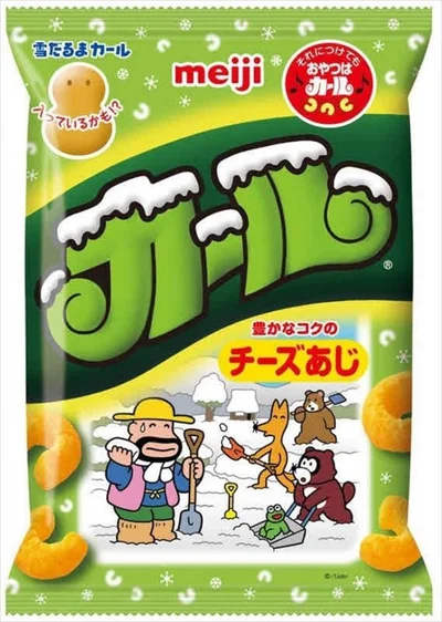 関東で圧倒的なシェアを誇る『カールチーズあじ』（明治）