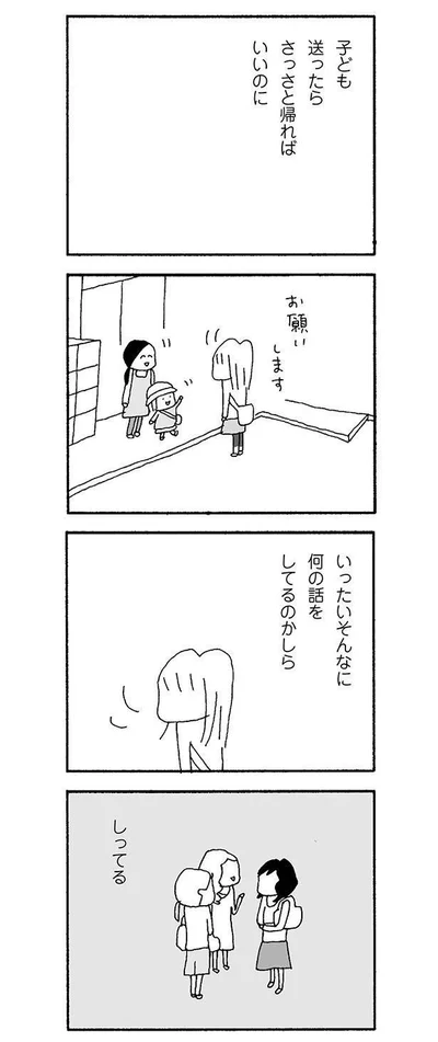 何の話をしてるのか、しってる