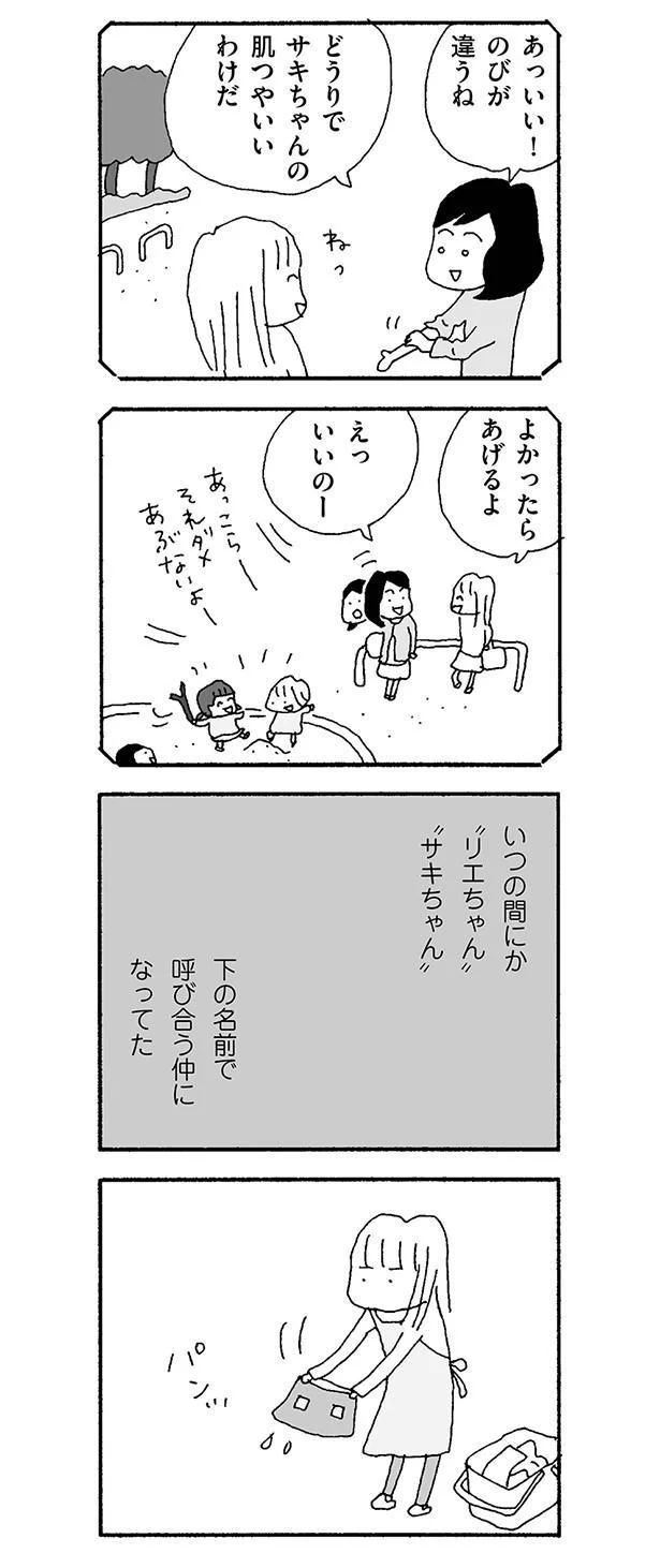 下の名前で呼び合う仲だった