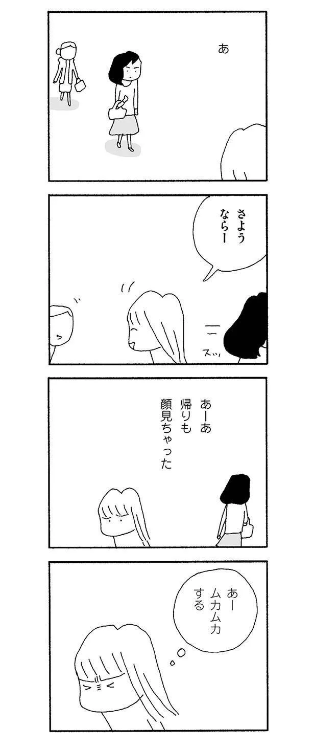 あームカムカする