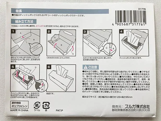 組み立ても図解どおりにやれば簡単！