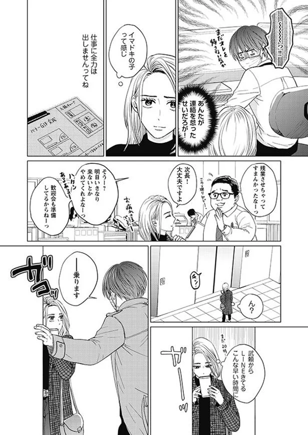 5年ぶりに夫を誘ったのに その返事は それでも愛を誓いますか 2 画像9 26 レタスクラブ 5年ぶりに夫を誘ったのに その返事は それでも愛を誓いますか 2 画像9 26 レタスクラブ