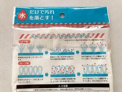 表がボア面、裏がループ面と1枚2役