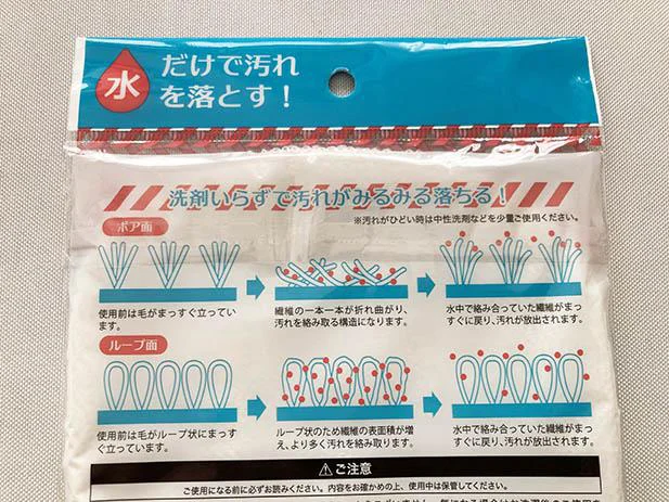 表がボア面、裏がループ面と1枚2役