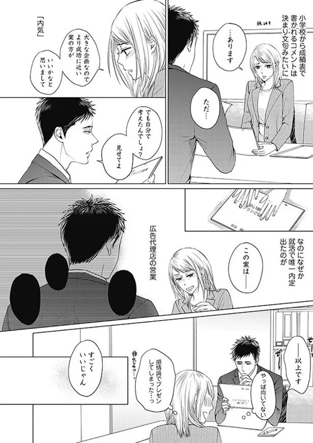 どうやって夫を繋ぎ止めたらいい それでも愛を誓いますか 3 レタスクラブ どうやって夫を繋ぎ止めたらいい それでも愛を誓いますか 3 レタスクラブ