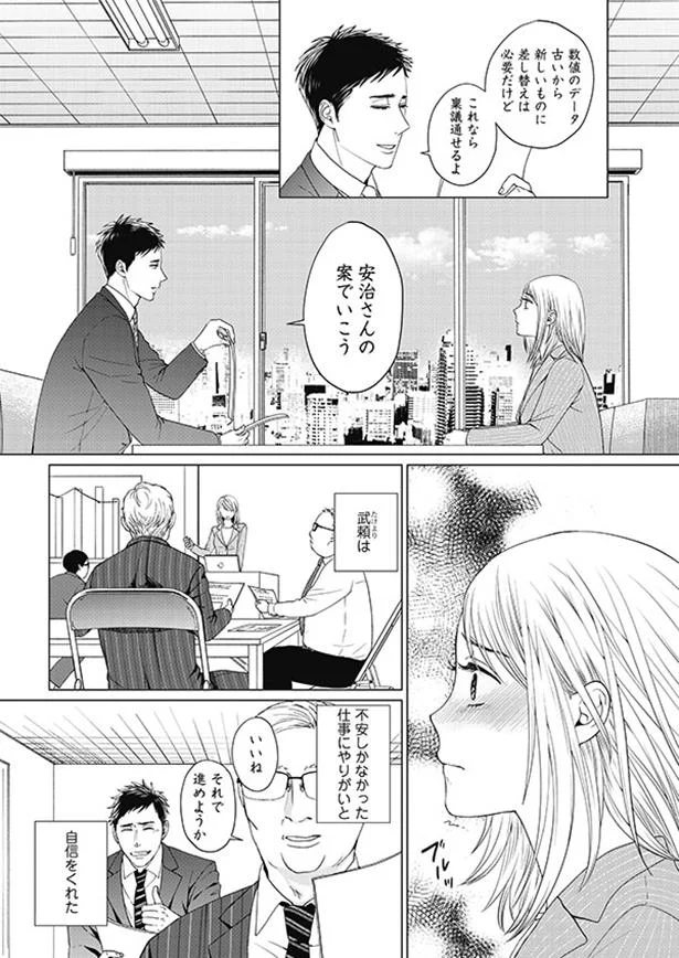 どうやって夫を繋ぎ止めたらいい それでも愛を誓いますか 3 画像10 29 レタスクラブ どうやって夫を繋ぎ止めたらいい それでも愛を誓いますか 3 画像10 29 レタスクラブ