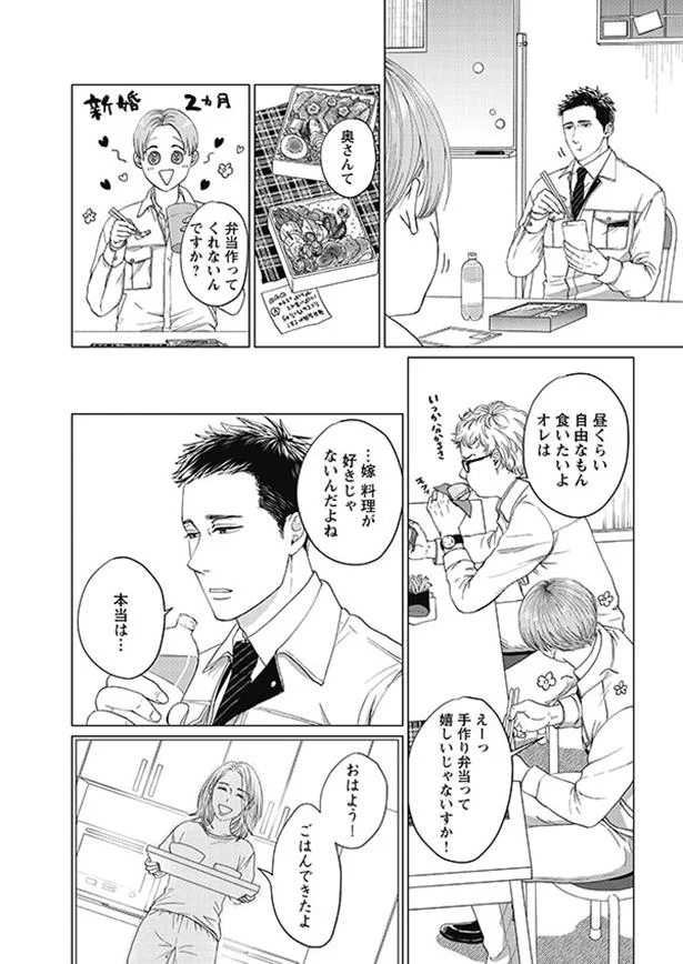 どうやって夫を繋ぎ止めたらいい それでも愛を誓いますか 3 画像15 29 レタスクラブ どうやって夫を繋ぎ止めたらいい それでも愛を誓いますか 3 画像15 29 レタスクラブ