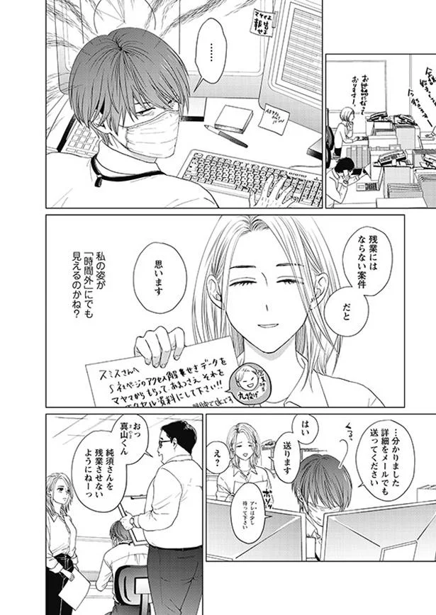 どうやって夫を繋ぎ止めたらいい それでも愛を誓いますか 3 画像17 29 レタスクラブ どうやって夫を繋ぎ止めたらいい それでも愛を誓いますか 3 画像17 29 レタスクラブ