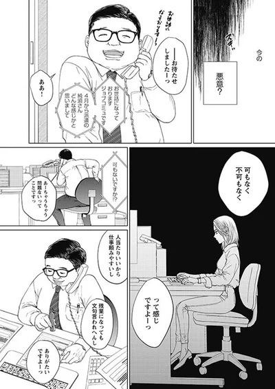 どうやって夫を繋ぎ止めたらいい それでも愛を誓いますか 3 画像3 29 レタスクラブ どうやって夫を繋ぎ止めたらいい それでも愛を誓いますか 3 画像3 29 レタスクラブ