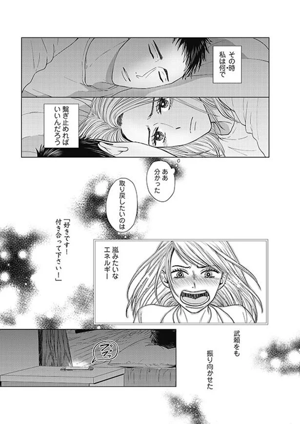 どうやって夫を繋ぎ止めたらいい それでも愛を誓いますか 3 画像28 29 レタスクラブ どうやって夫を繋ぎ止めたらいい それでも愛を誓いますか 3 画像28 29 レタスクラブ