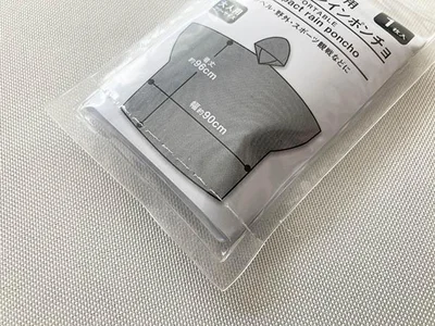 取り出しは、袋の下にある切り取り線を破って