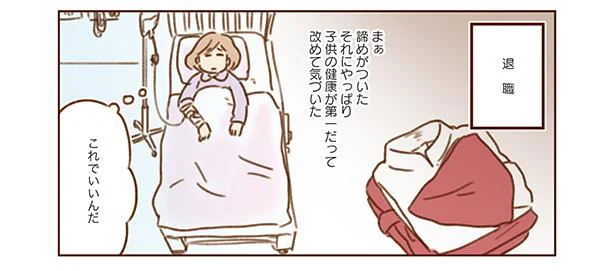 私は仕事をやめざるを得なかったのに　夫婦をつづける自信がない(2)