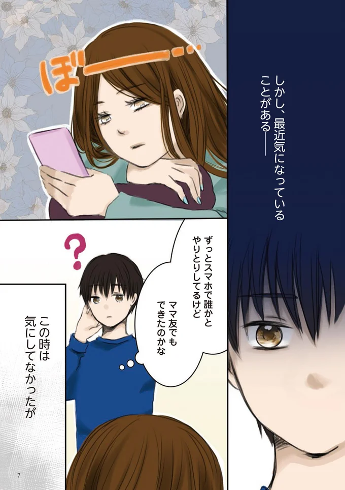 それが地獄の始まりだった 妻が不倫 僕は復讐することにした 1 レタスクラブ それが地獄の始まりだった 妻が不倫 僕は復讐することにした 1 レタスクラブ