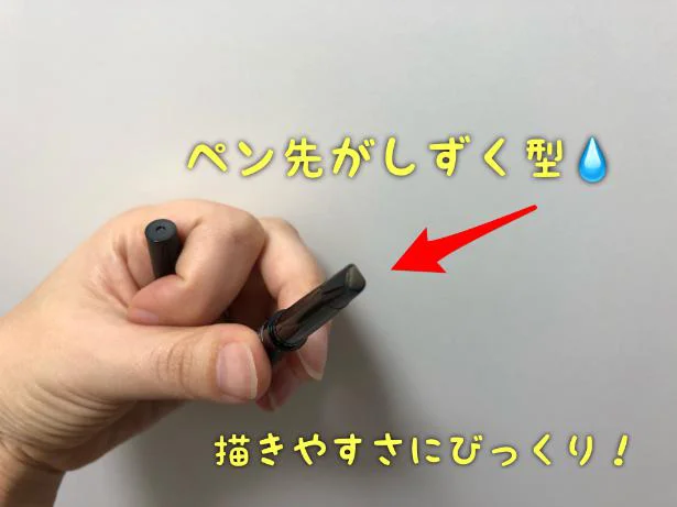 しずく型のペンシルのかきやすさに驚き