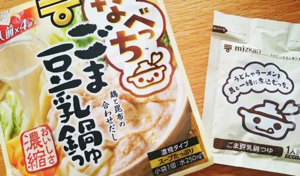 「濃縮タイプ」の鍋つゆなので、買い物袋が重くて辛い！なんてこともなし