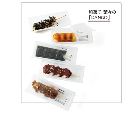 和菓子 楚々の「DANGO」▷各￥180／和菓子 楚々