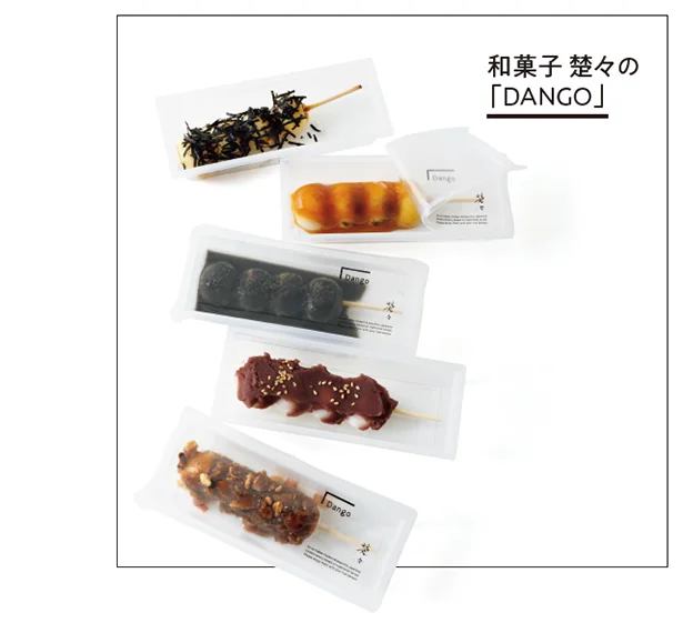 和菓子 楚々の「DANGO」▷各¥180/和菓子 楚々