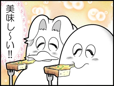 美味し～い！！