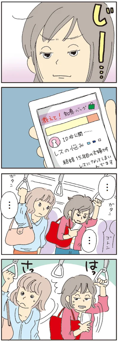 【画像を見る】私の穴がうまらない