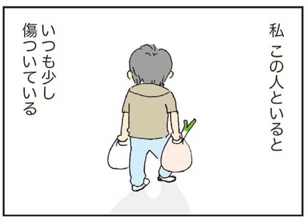 夫といると、いつも傷つく／私の穴がうまらない（5）