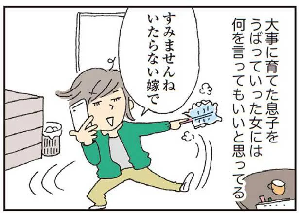 義母からの毒電話／私の穴がうまらない（7）
