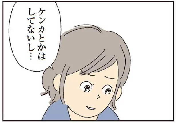 アレもないけど、ケンカもない／私の穴がうまらない（8）