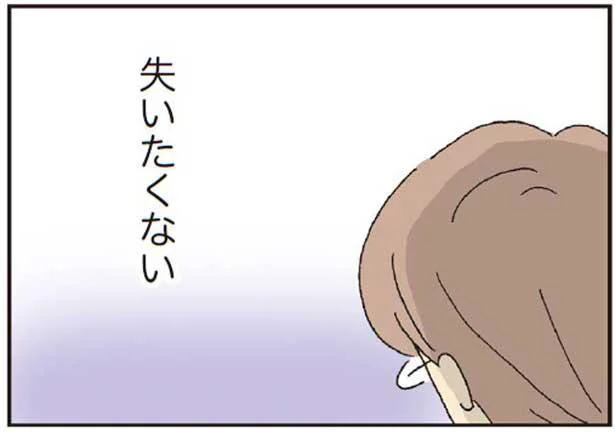 できなくなっても 恋人でいたい 私の穴がうまらない 9 レタスクラブ