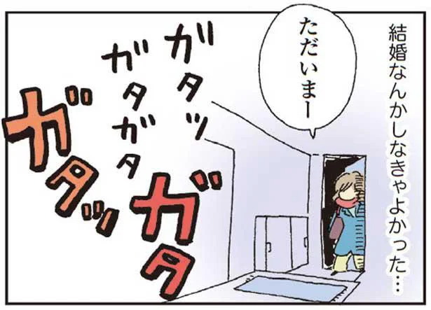 入籍2週間で浮気されて／私の穴がうまらない（10）
