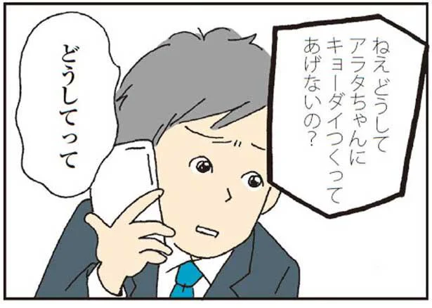 2人目を考えられない夫の理由／私の穴がうまらない（11）