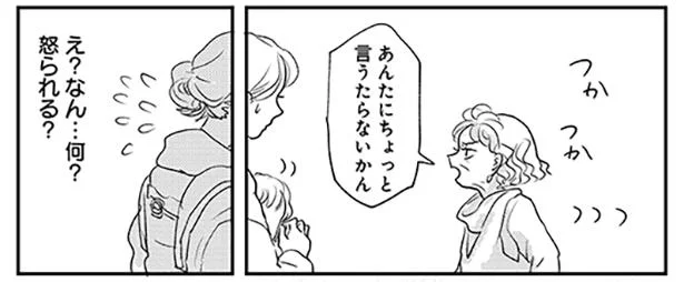怒られる！と思ったら… 大阪のおばちゃんの思い出　「どんなときでも味方だよ」って伝えたい！(2)