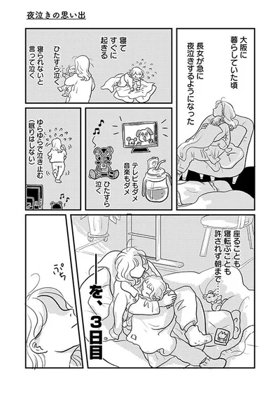 【画像を見る】「どんなときでも味方だよ」って伝えたい！