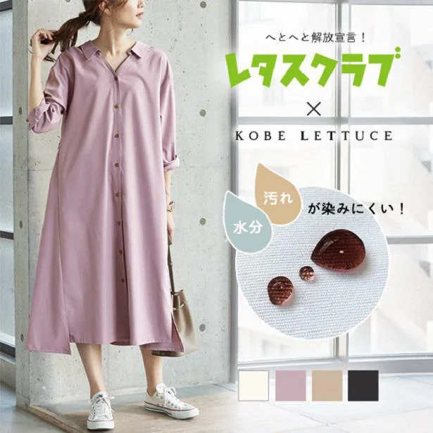 神戸レタス×レタスクラブコラボワンピースは私たちの「こうだったらいいのに」を詰め込みました!