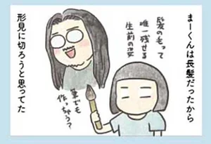 旦那が突然死にました レタスクラブ