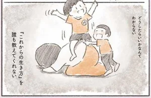 旦那が突然死にました レタスクラブ