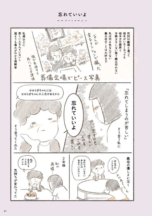 夫の死を受け入れていないのに何度も何度も死亡届をコピーして 旦那が突然死にました 6 画像5 5 レタスクラブ