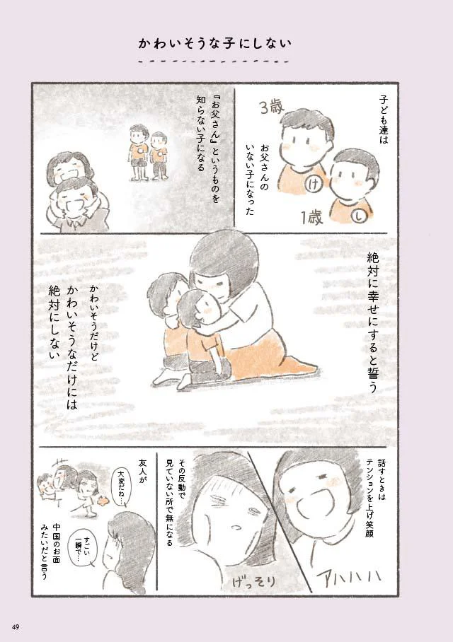 一人の夜に思わず叫んだ 死んでんじゃねーよ 旦那が突然死にました 8 レタスクラブ