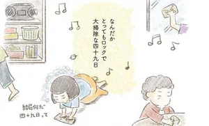 旦那が突然死にました レタスクラブ