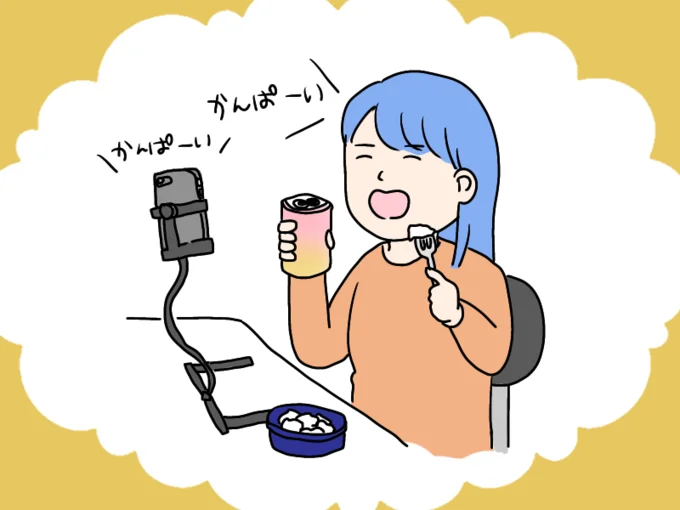 オンライン飲み会にも！