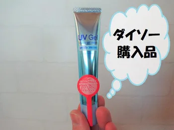 ダイソーで日焼け止めが手に入る⁉ 性能は？使い心地は？気になるところをレポ！