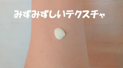 みずみずしいジェル