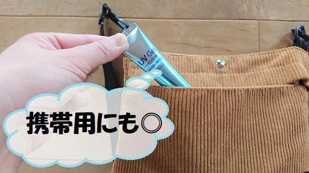 【画像】携帯用にも便利なコンパクトサイズ