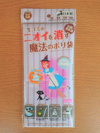 生ゴミの臭いが気にならない！【ダイソー】魔法のポリ袋