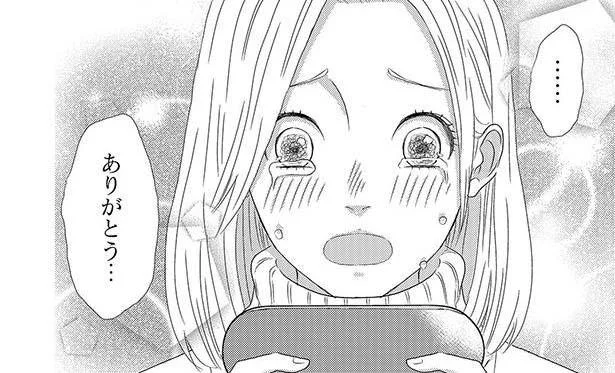 10年ぶりに恋してもいいですか？　枯れジョが恋していいですか(6)