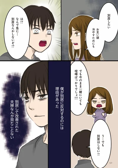 【画像を見る】「妻が不倫、僕は復讐することにした」