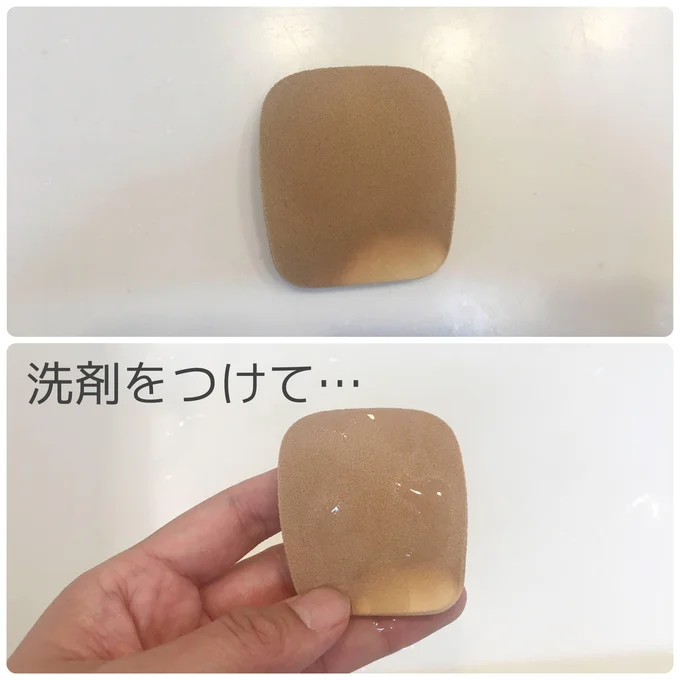 洗剤はたっぷりつけて!