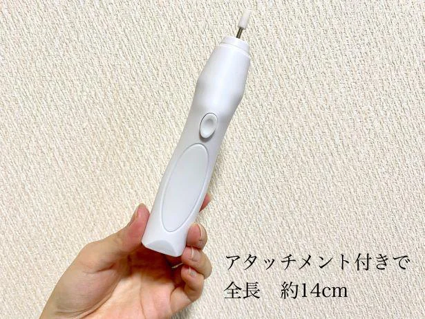 全長 約14cm