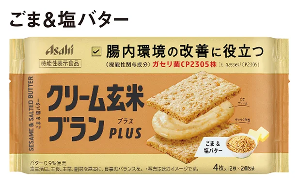 新登場!「ごま&塩バター」