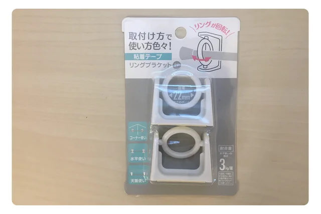 スペースを有効活用！【セリア】のつっぱり棒、新活用グッズ