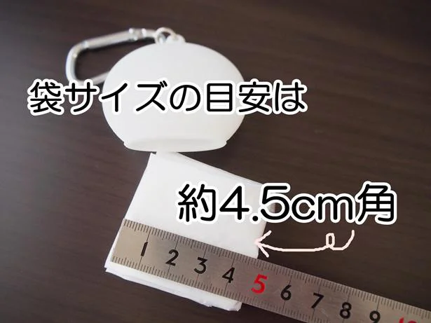 4.5cm角に折りたたんで使用します