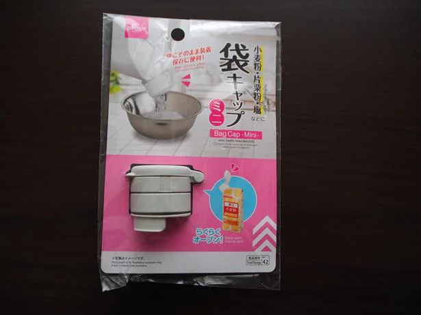 【ダイソー】「袋キャップミニ」を使ってみます!